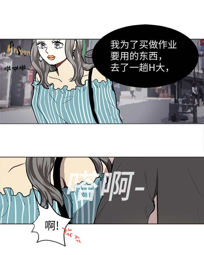 《直球少女的青春恋爱物语》65 她的选择 第45页