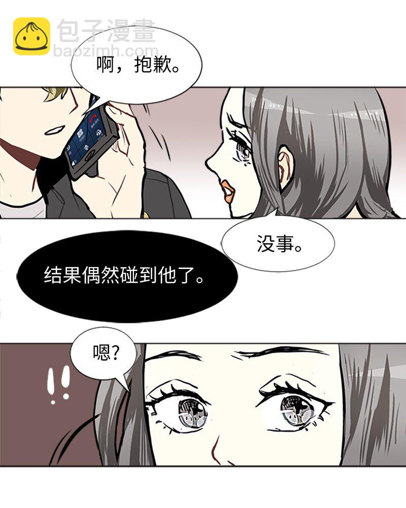 《直球少女的青春恋爱物语》65 她的选择 第46页
