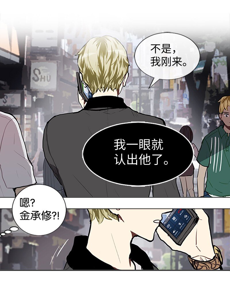 《直球少女的青春恋爱物语》65 她的选择 第47页