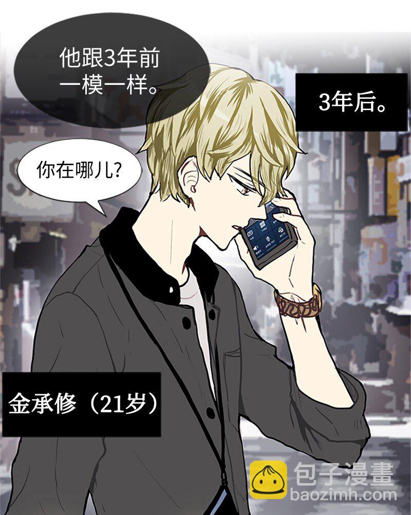 《直球少女的青春恋爱物语》65 她的选择 第48页