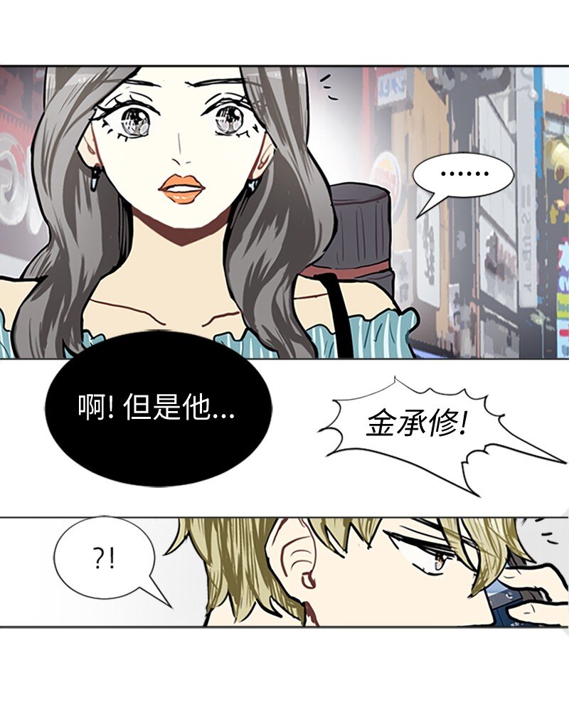《直球少女的青春恋爱物语》65 她的选择 第49页
