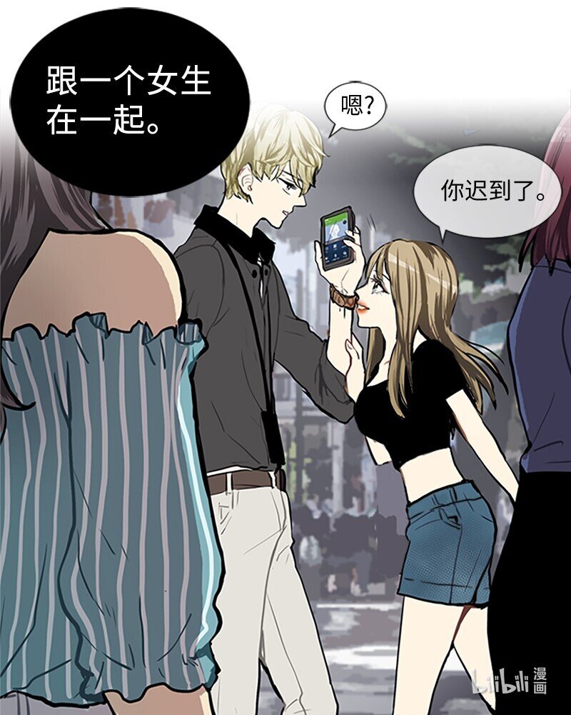 《直球少女的青春恋爱物语》65 她的选择 第50页