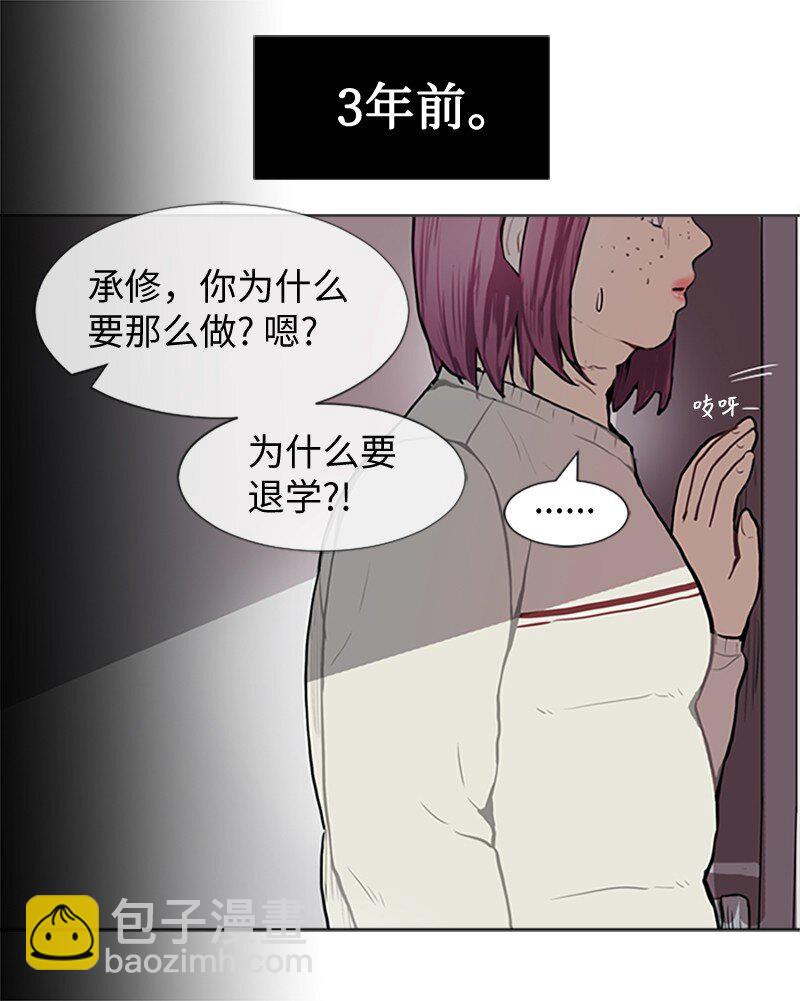 《直球少女的青春恋爱物语》65 她的选择 第6页