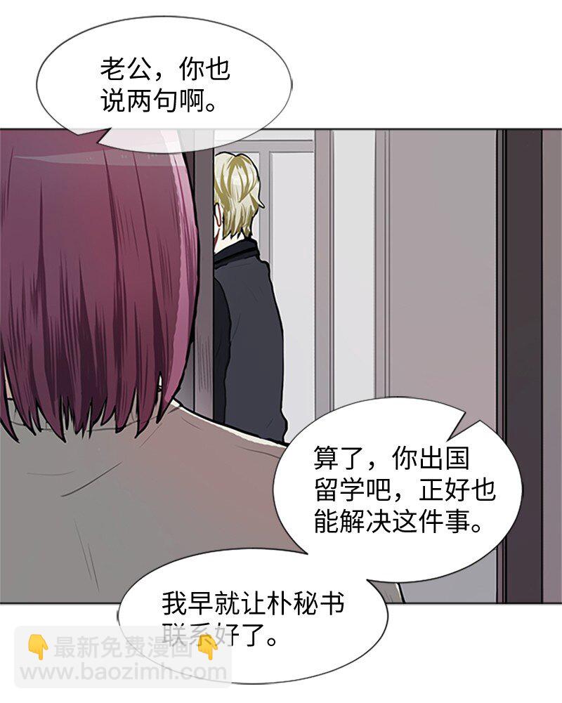 《直球少女的青春恋爱物语》65 她的选择 第7页
