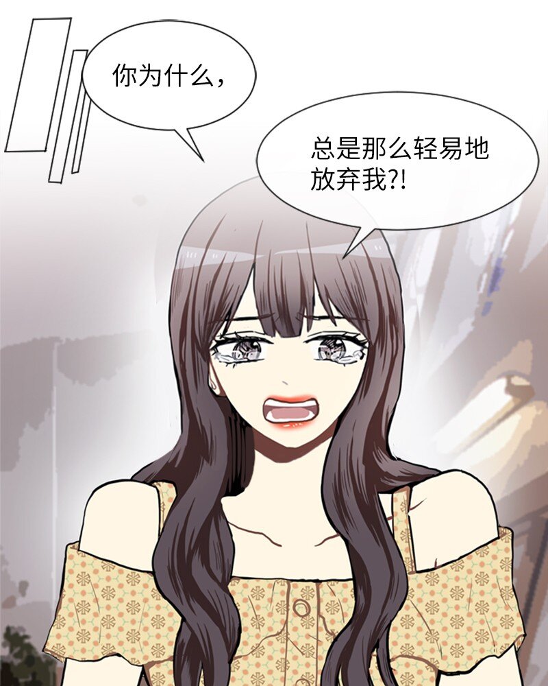 《直球少女的青春恋爱物语》70 导火索 第13页