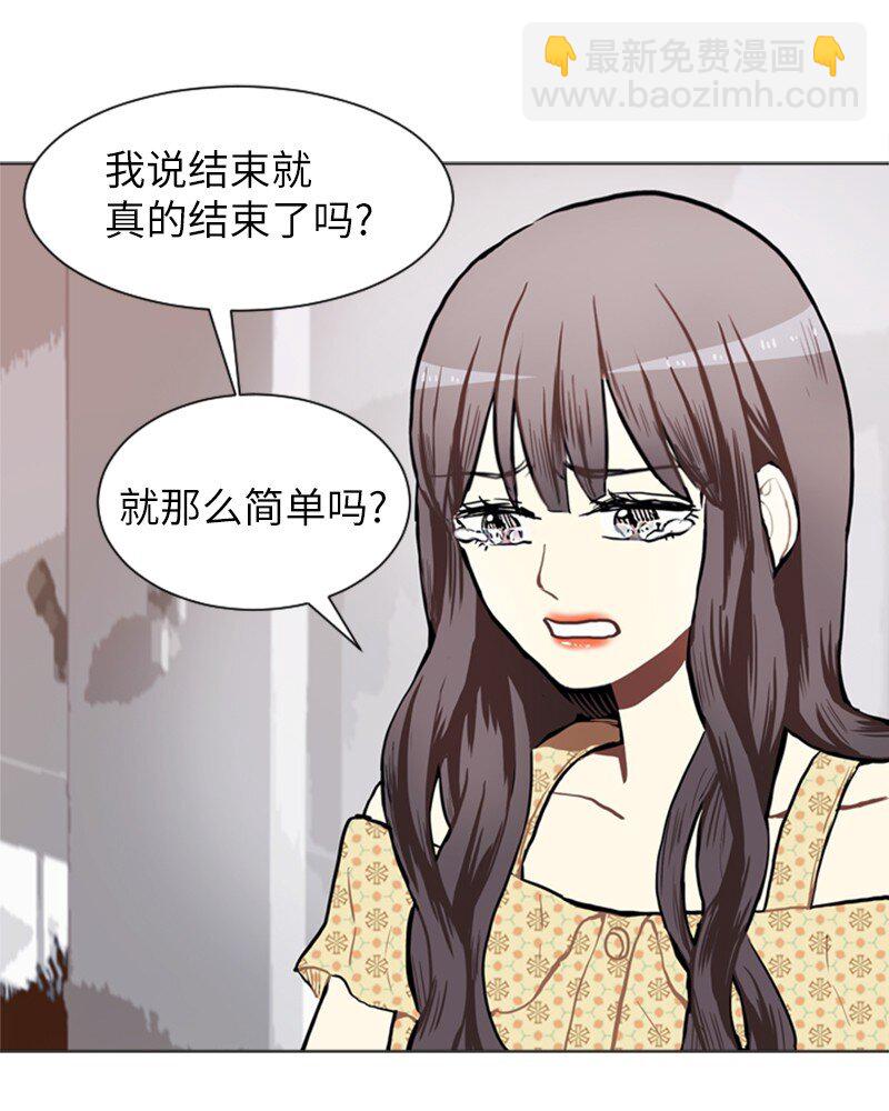 《直球少女的青春恋爱物语》70 导火索 第14页