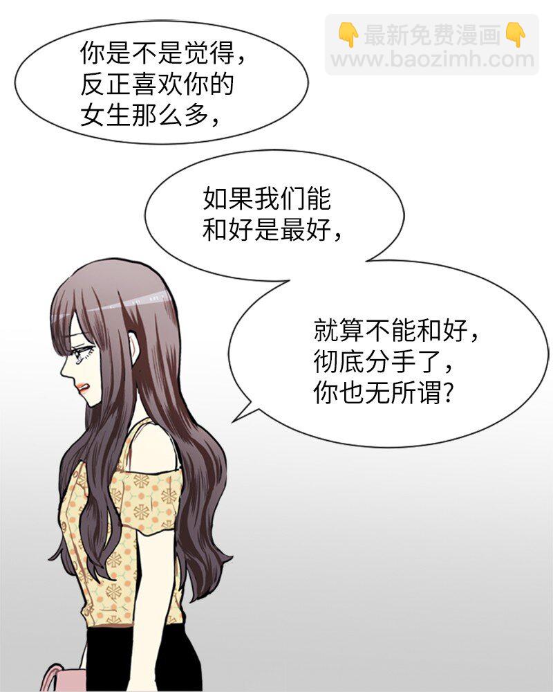 《直球少女的青春恋爱物语》70 导火索 第16页