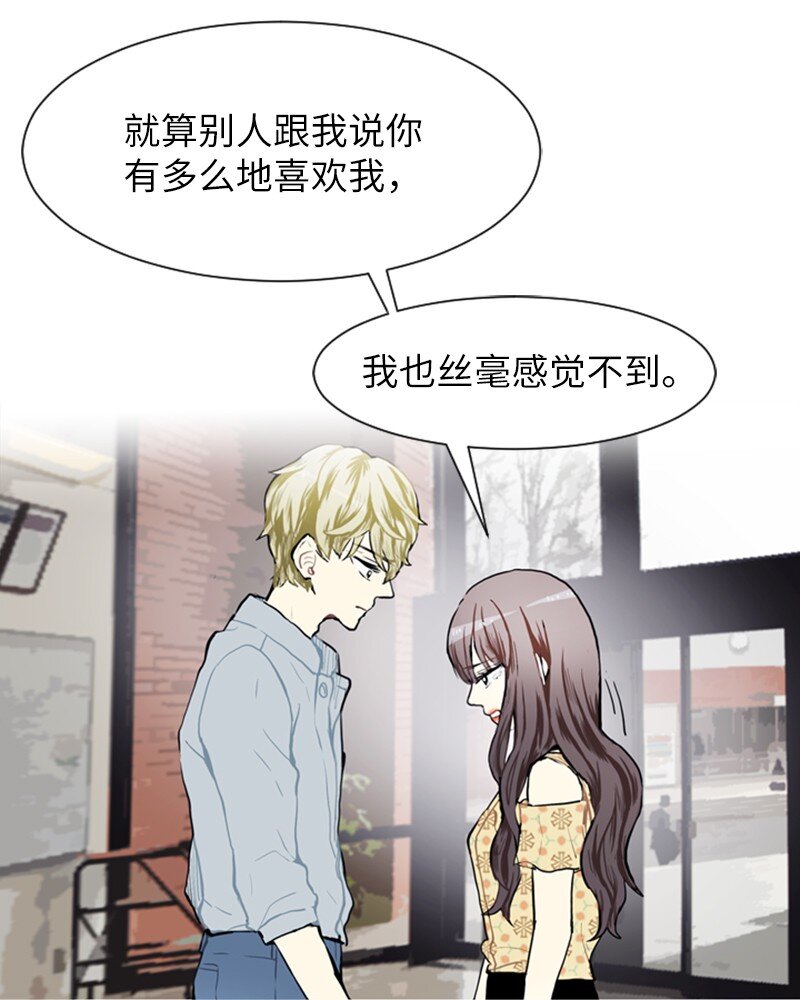 《直球少女的青春恋爱物语》70 导火索 第18页