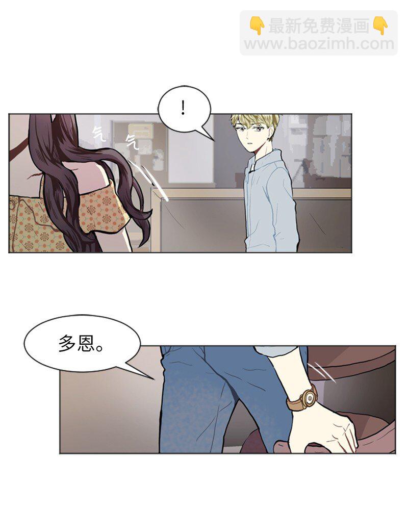 《直球少女的青春恋爱物语》70 导火索 第21页