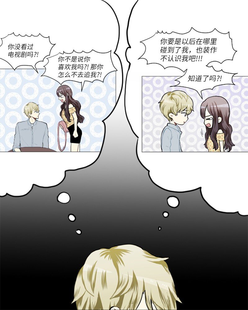 《直球少女的青春恋爱物语》70 导火索 第22页