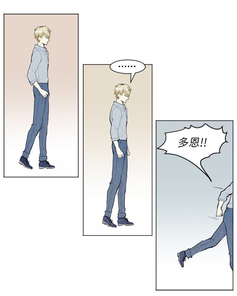 《直球少女的青春恋爱物语》70 导火索 第23页