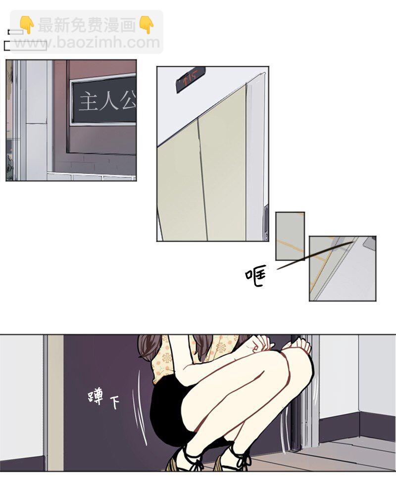 《直球少女的青春恋爱物语》70 导火索 第26页