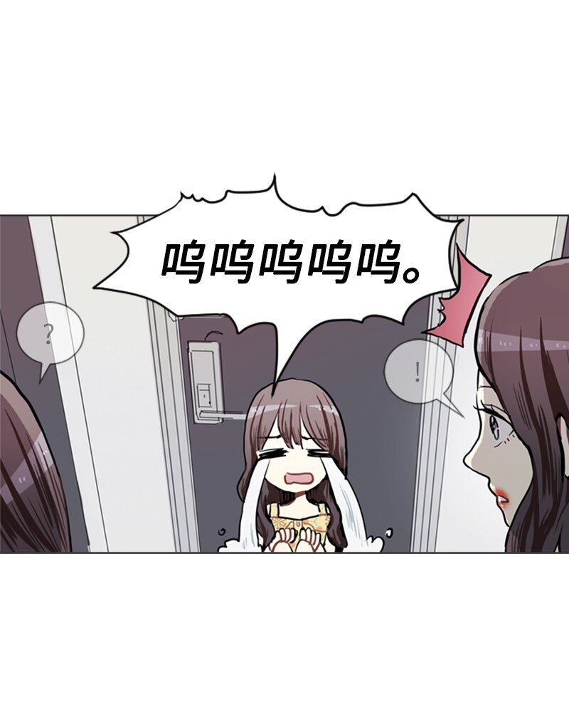 《直球少女的青春恋爱物语》70 导火索 第27页