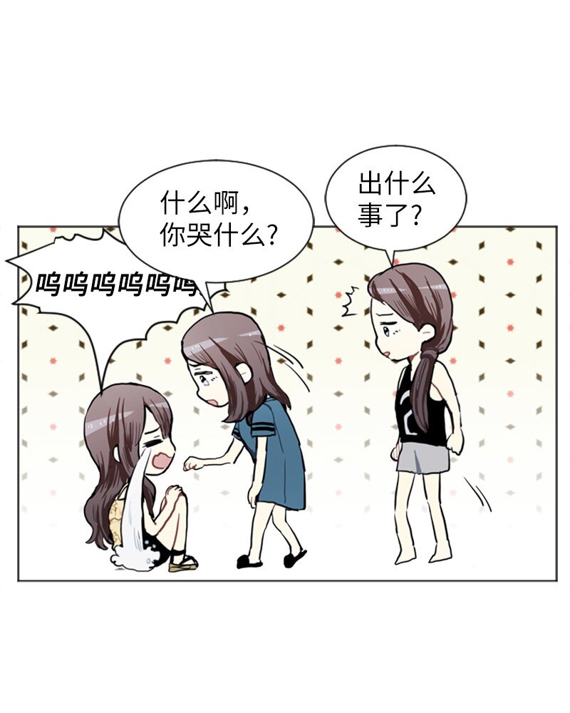 《直球少女的青春恋爱物语》70 导火索 第28页