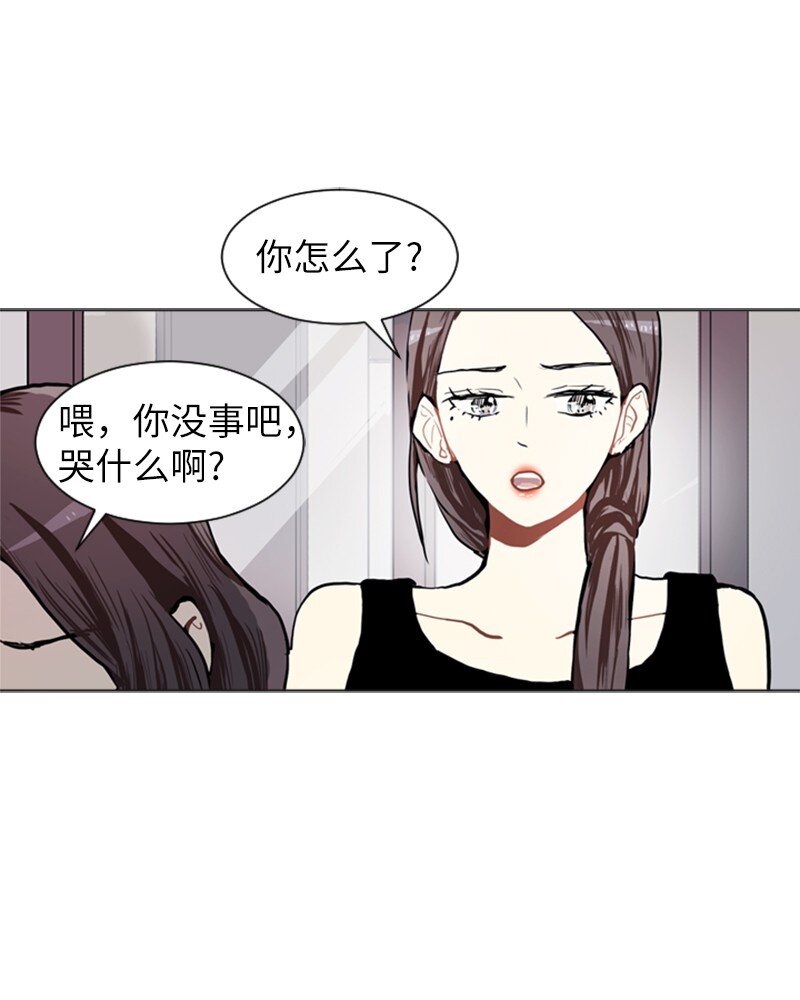 《直球少女的青春恋爱物语》70 导火索 第29页