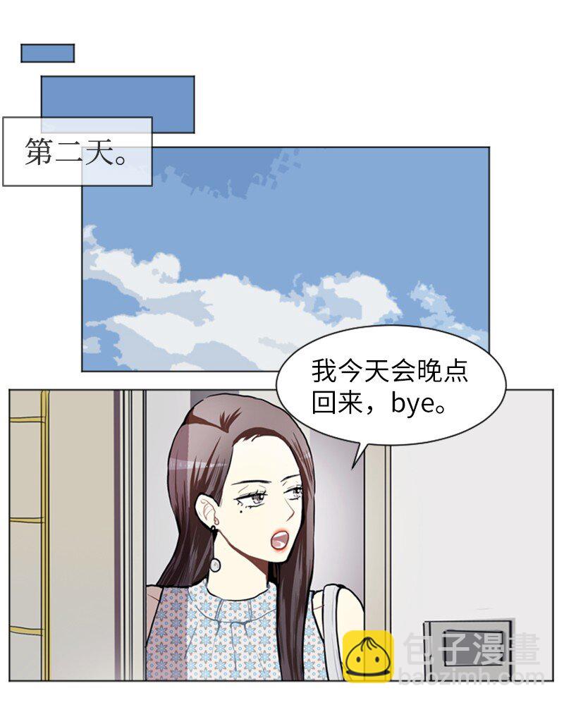 《直球少女的青春恋爱物语》70 导火索 第31页