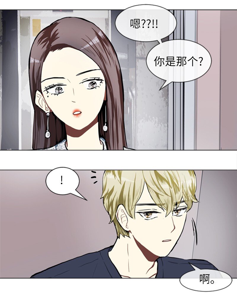 《直球少女的青春恋爱物语》70 导火索 第33页