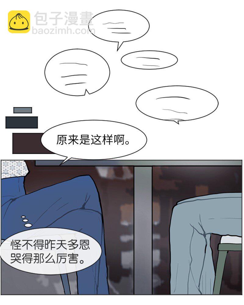 《直球少女的青春恋爱物语》70 导火索 第34页