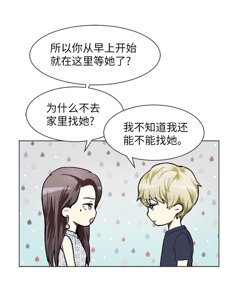 《直球少女的青春恋爱物语》70 导火索 第35页