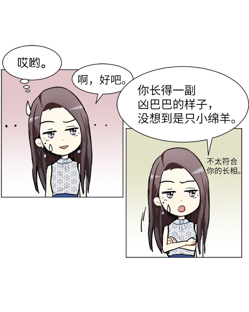 《直球少女的青春恋爱物语》70 导火索 第36页