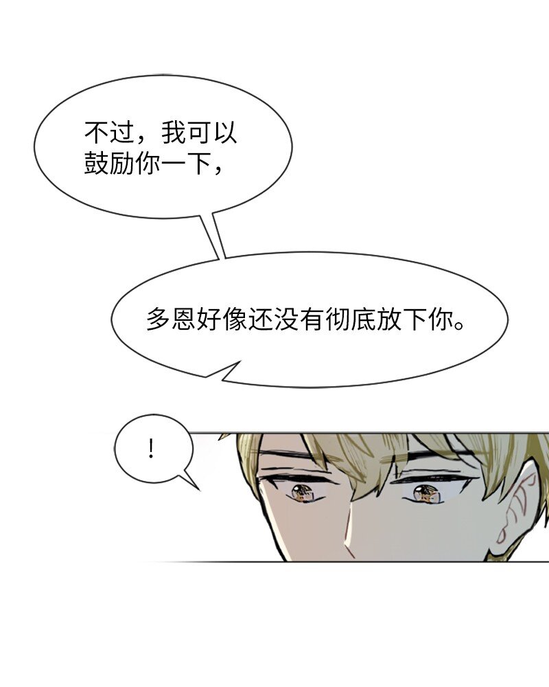 《直球少女的青春恋爱物语》70 导火索 第38页