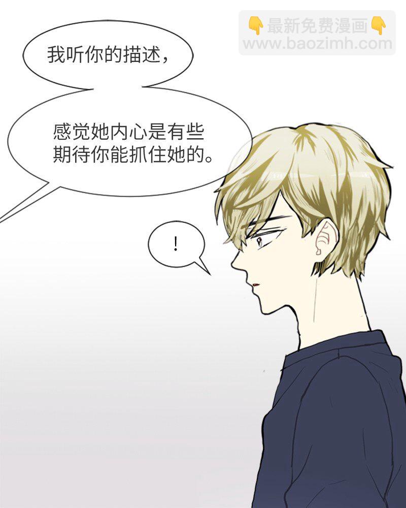 《直球少女的青春恋爱物语》70 导火索 第40页