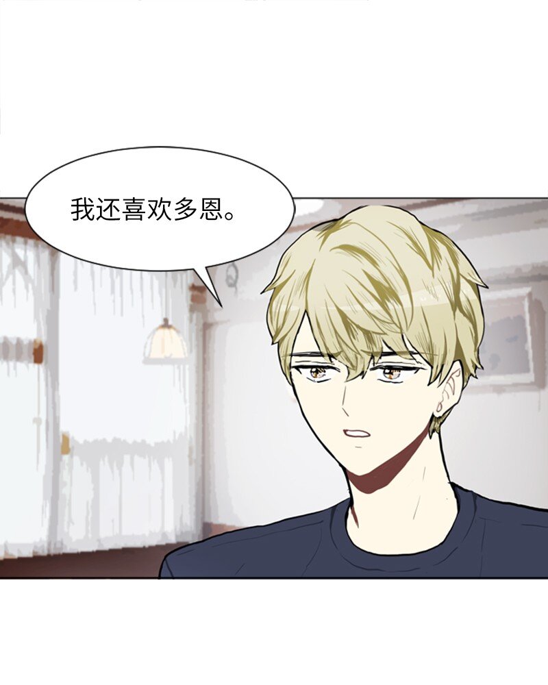 《直球少女的青春恋爱物语》70 导火索 第43页
