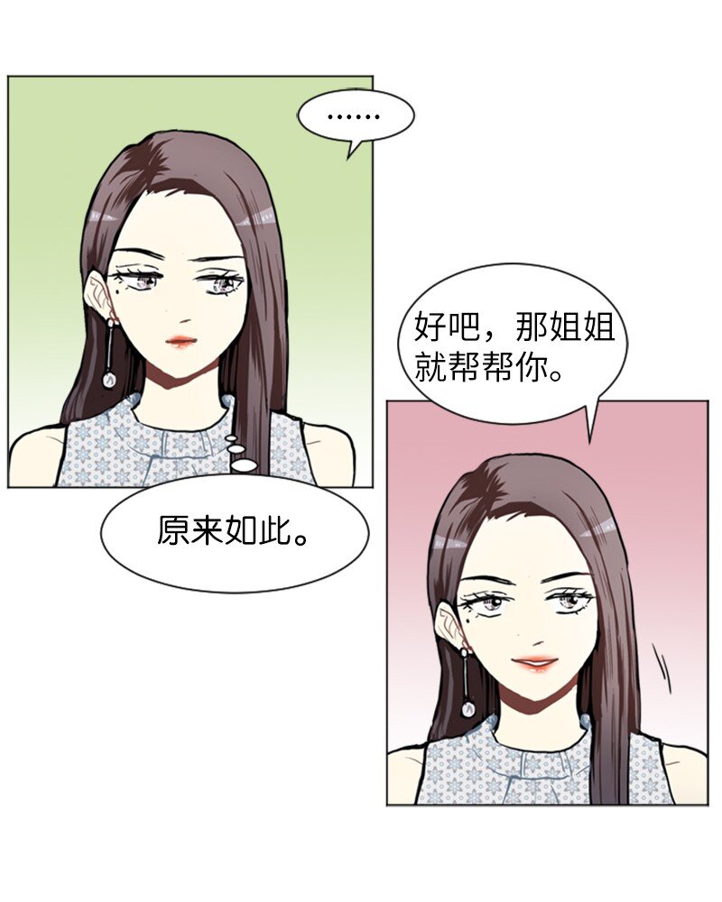 《直球少女的青春恋爱物语》70 导火索 第44页