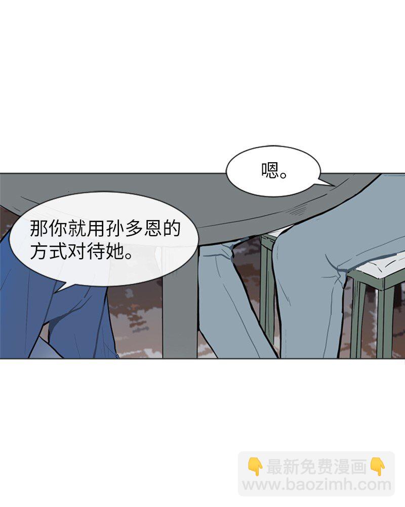 《直球少女的青春恋爱物语》70 导火索 第46页