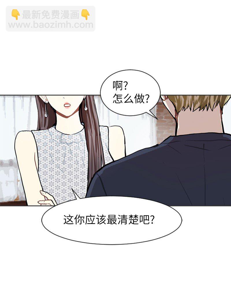 《直球少女的青春恋爱物语》70 导火索 第47页