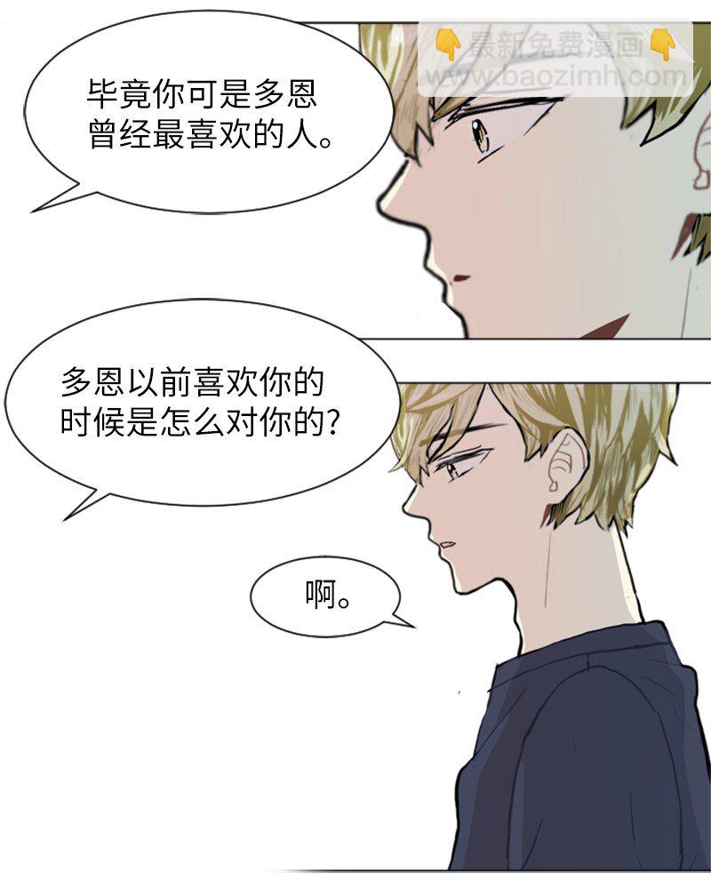 《直球少女的青春恋爱物语》70 导火索 第48页