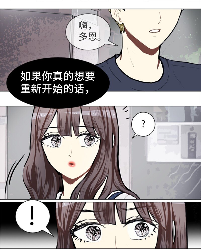 《直球少女的青春恋爱物语》70 导火索 第50页