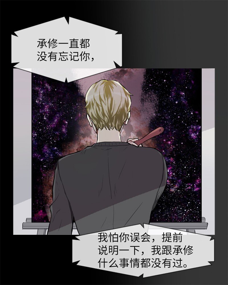 《直球少女的青春恋爱物语》70 导火索 第6页