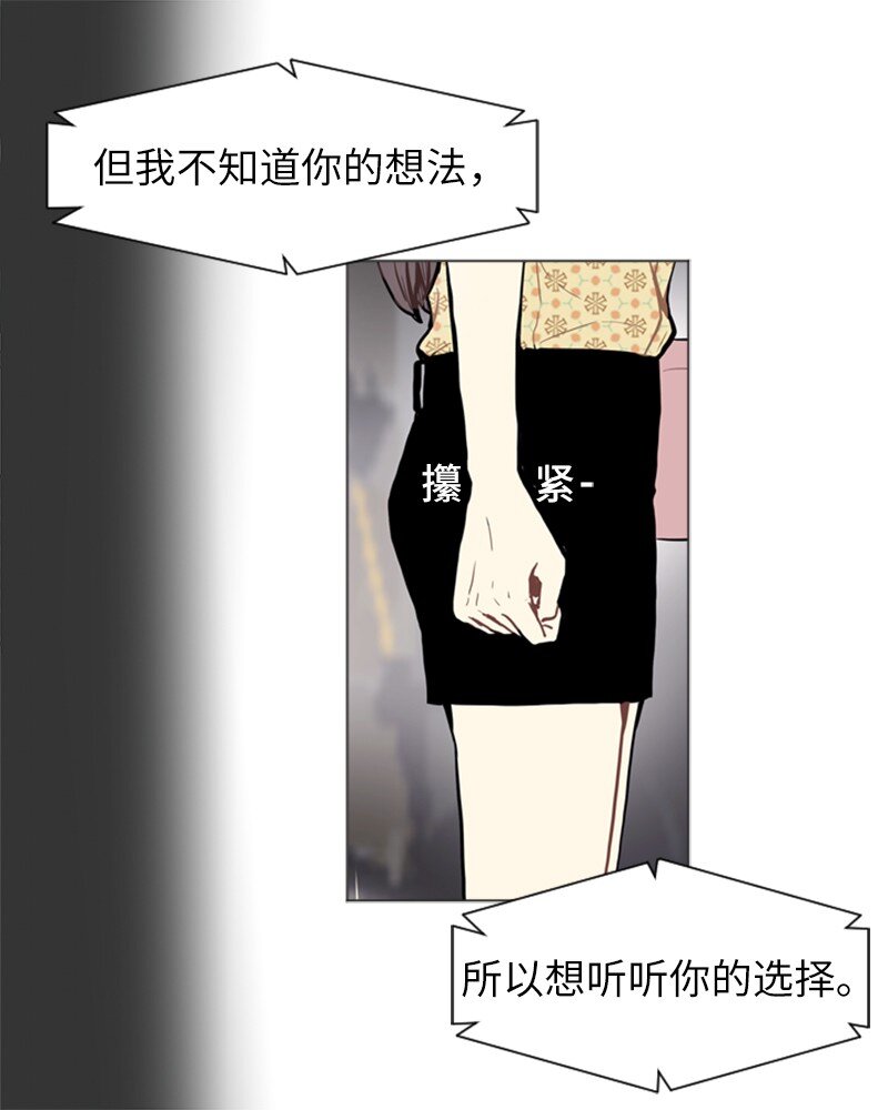 《直球少女的青春恋爱物语》70 导火索 第7页
