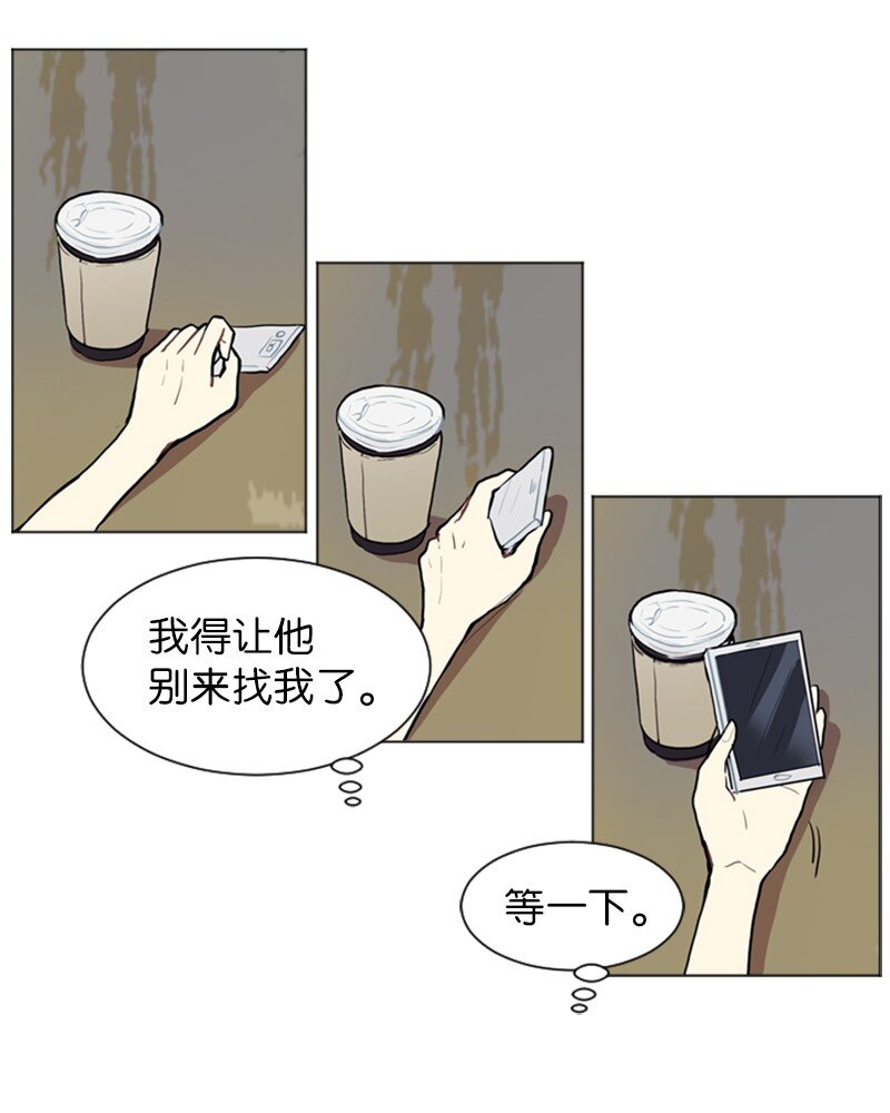 《直球少女的青春恋爱物语》71 角色转换1 第11页