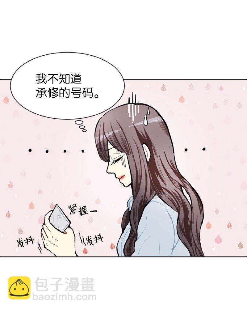 《直球少女的青春恋爱物语》71 角色转换1 第12页