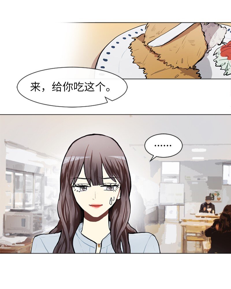《直球少女的青春恋爱物语》71 角色转换1 第1页