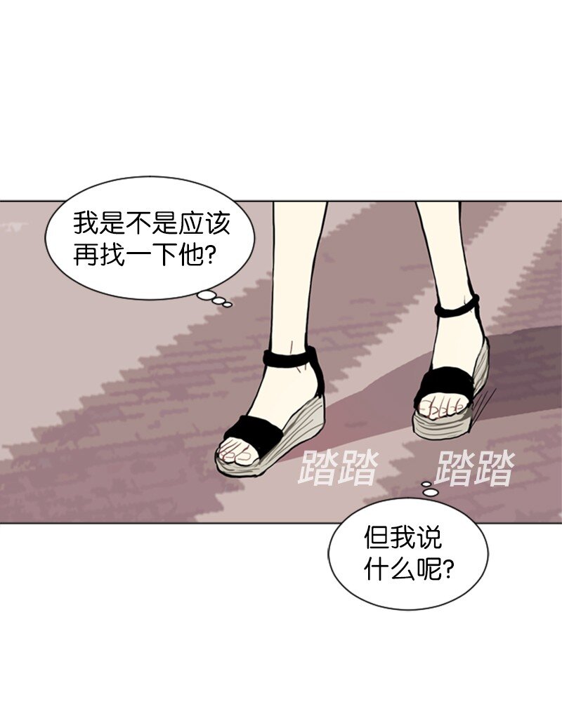 《直球少女的青春恋爱物语》71 角色转换1 第20页