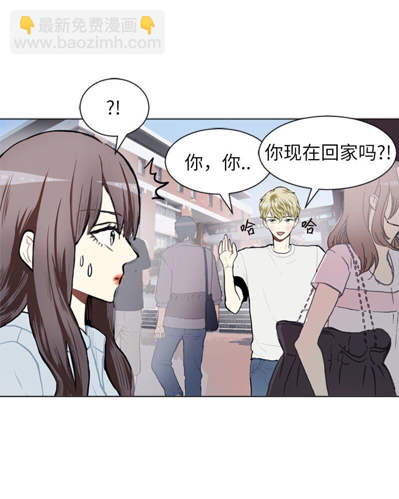 《直球少女的青春恋爱物语》71 角色转换1 第22页