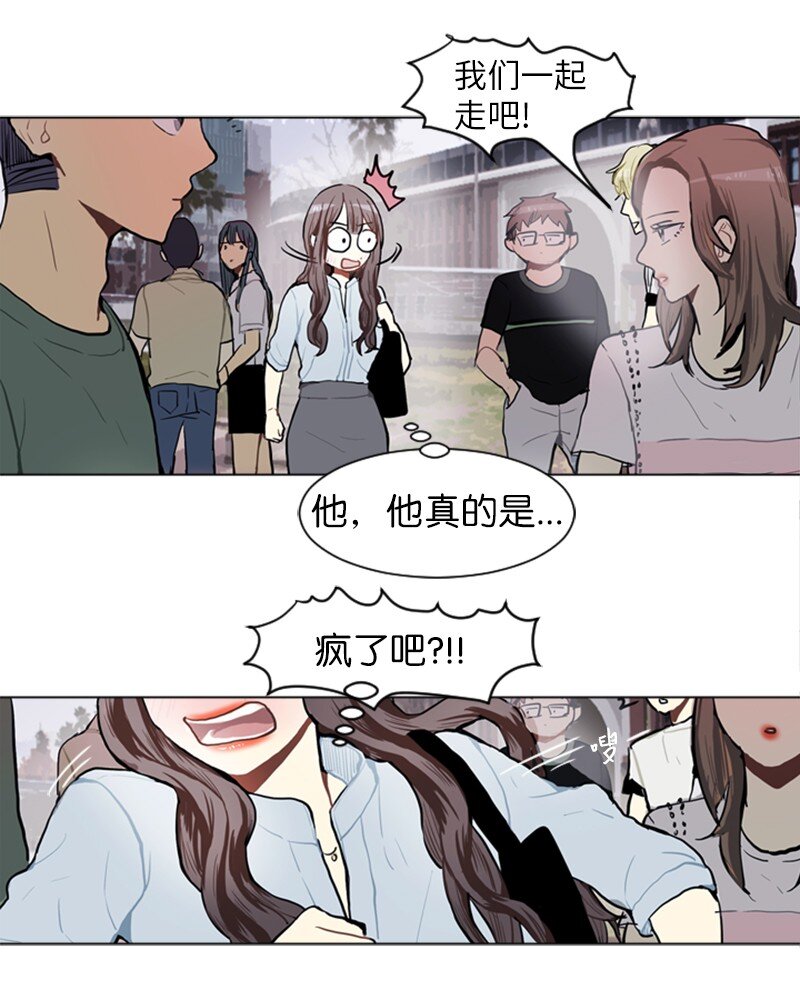 《直球少女的青春恋爱物语》71 角色转换1 第23页