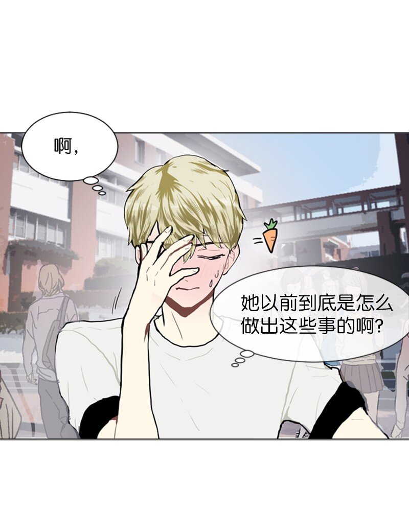 《直球少女的青春恋爱物语》71 角色转换1 第25页