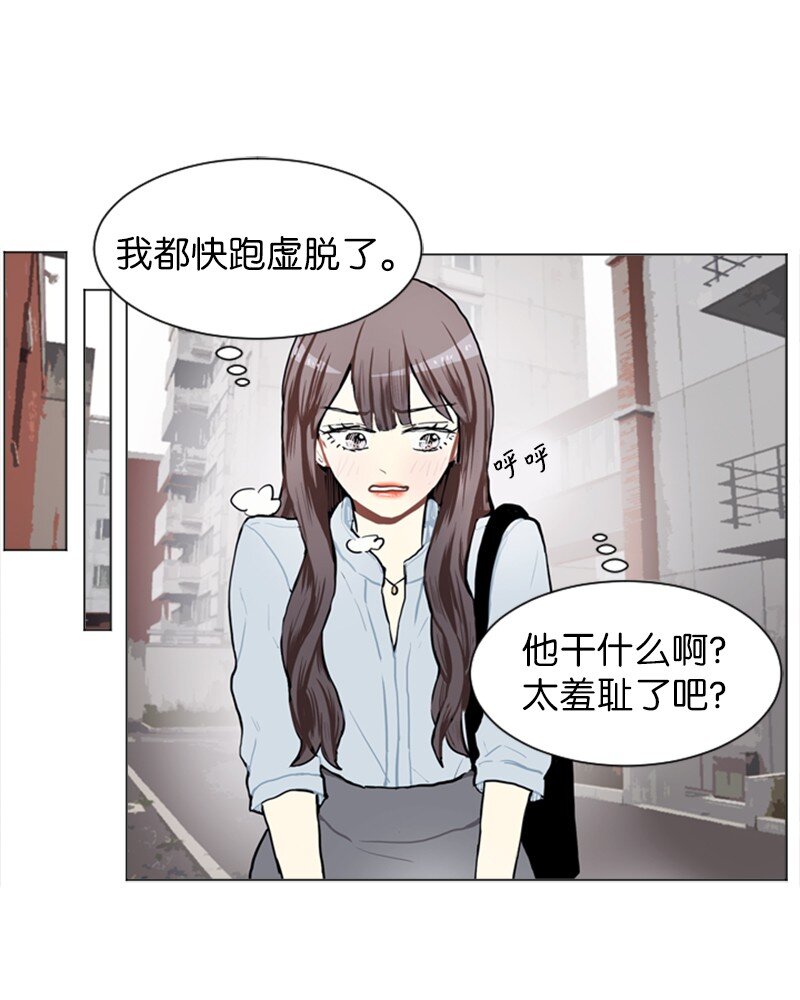 《直球少女的青春恋爱物语》71 角色转换1 第26页