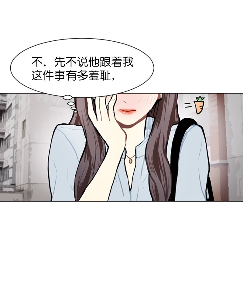 《直球少女的青春恋爱物语》71 角色转换1 第27页