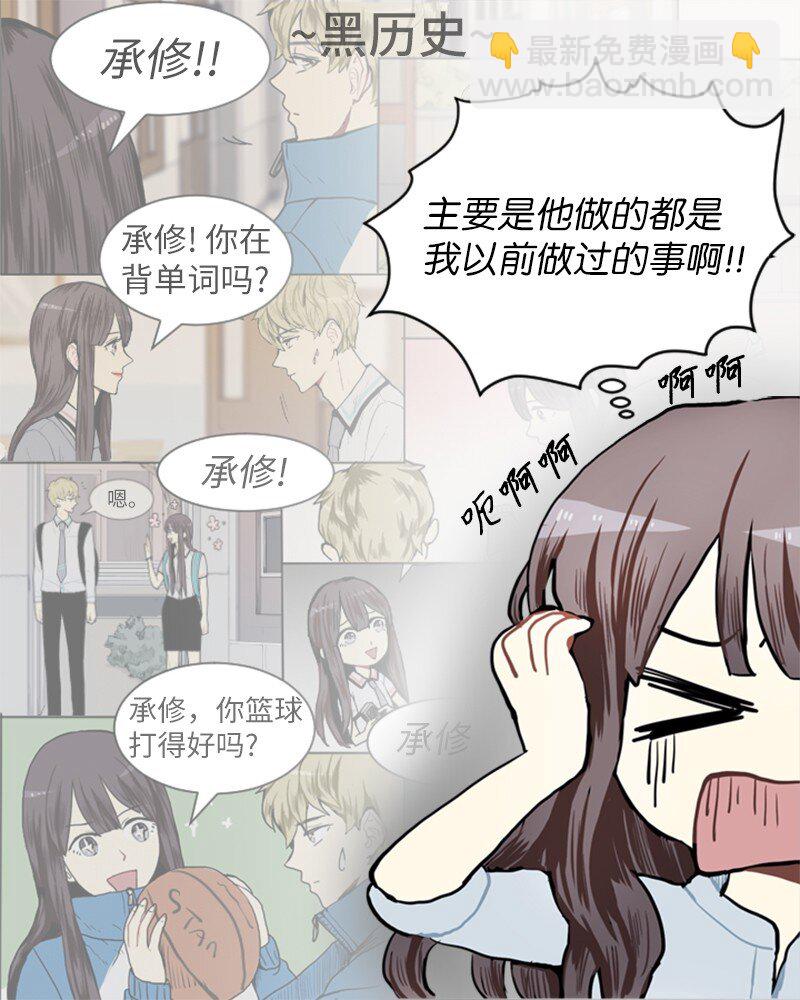 《直球少女的青春恋爱物语》71 角色转换1 第28页