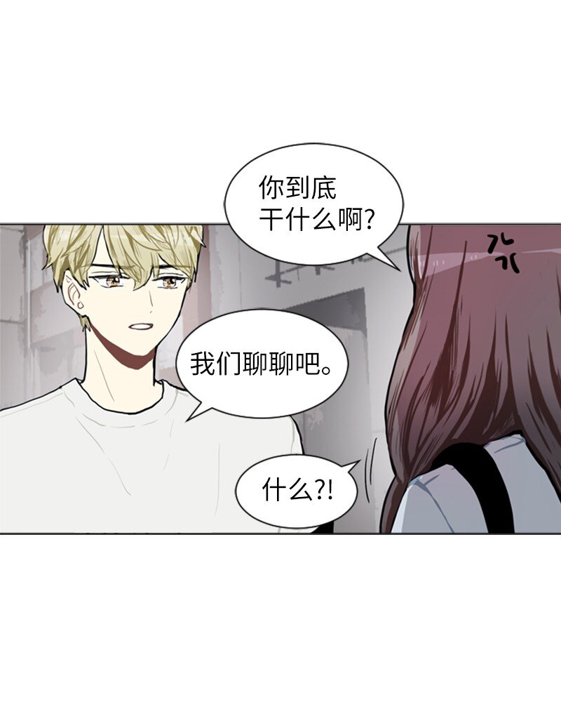 《直球少女的青春恋爱物语》71 角色转换1 第32页