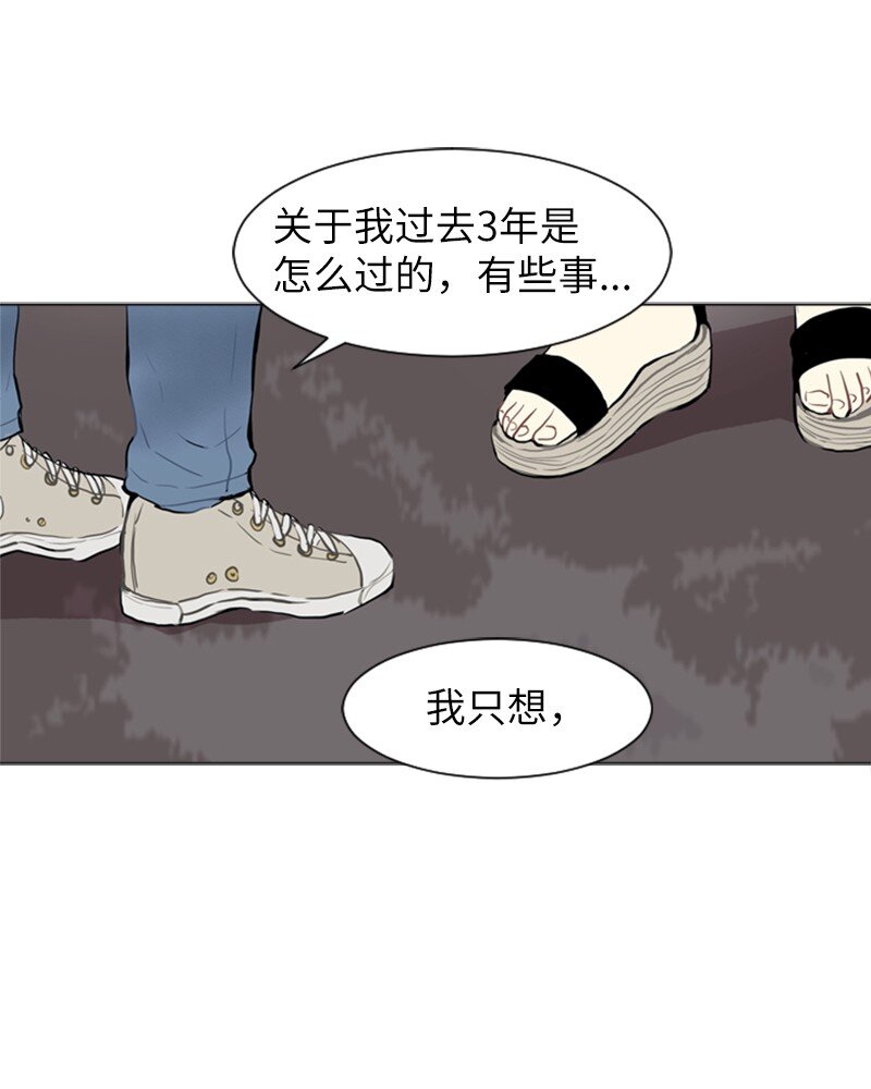 《直球少女的青春恋爱物语》71 角色转换1 第33页