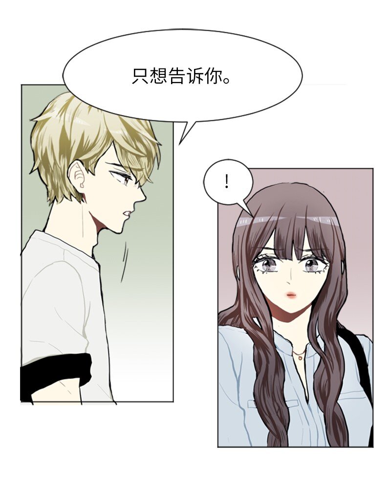 《直球少女的青春恋爱物语》71 角色转换1 第34页