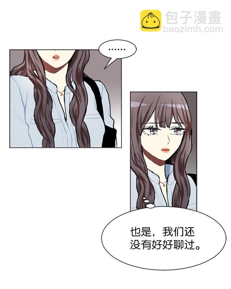 《直球少女的青春恋爱物语》71 角色转换1 第35页