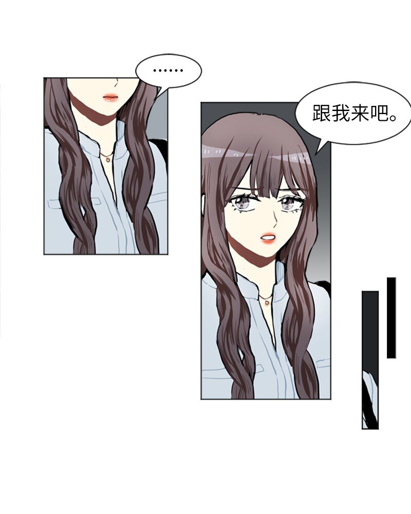 《直球少女的青春恋爱物语》71 角色转换1 第36页