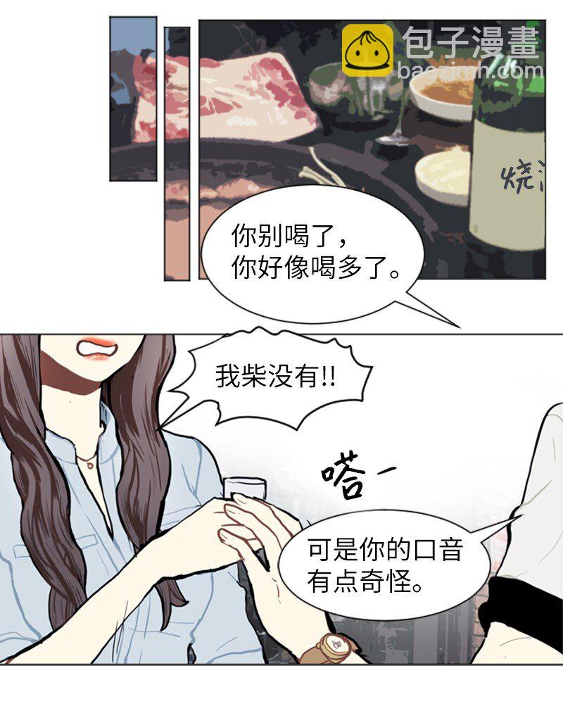 《直球少女的青春恋爱物语》71 角色转换1 第37页